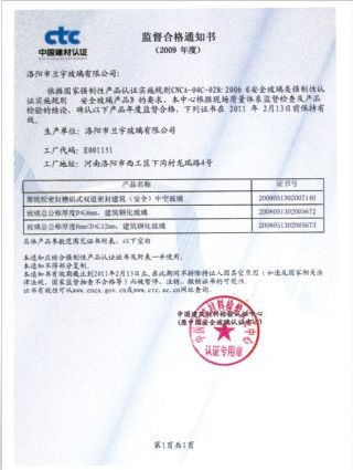 監督合格通知書(shū)